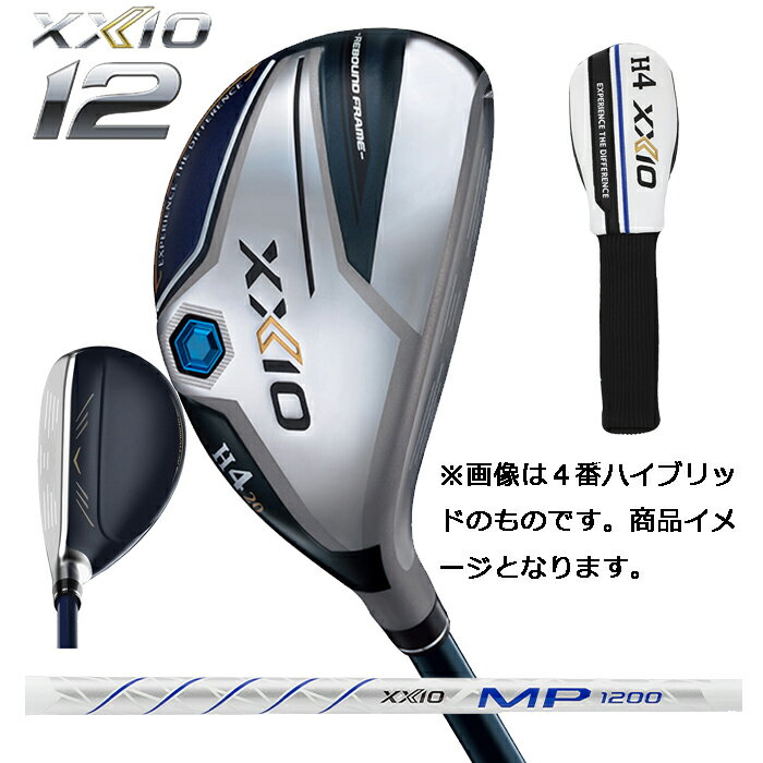 ダンロップ（DUNLOP）　ゼクシオ12（XXIO　トゥエルブ）ハイブリッド（右利き用）　ゼクシオMP1200カーボンシャフト　ネイビーカラー（日本モデル）