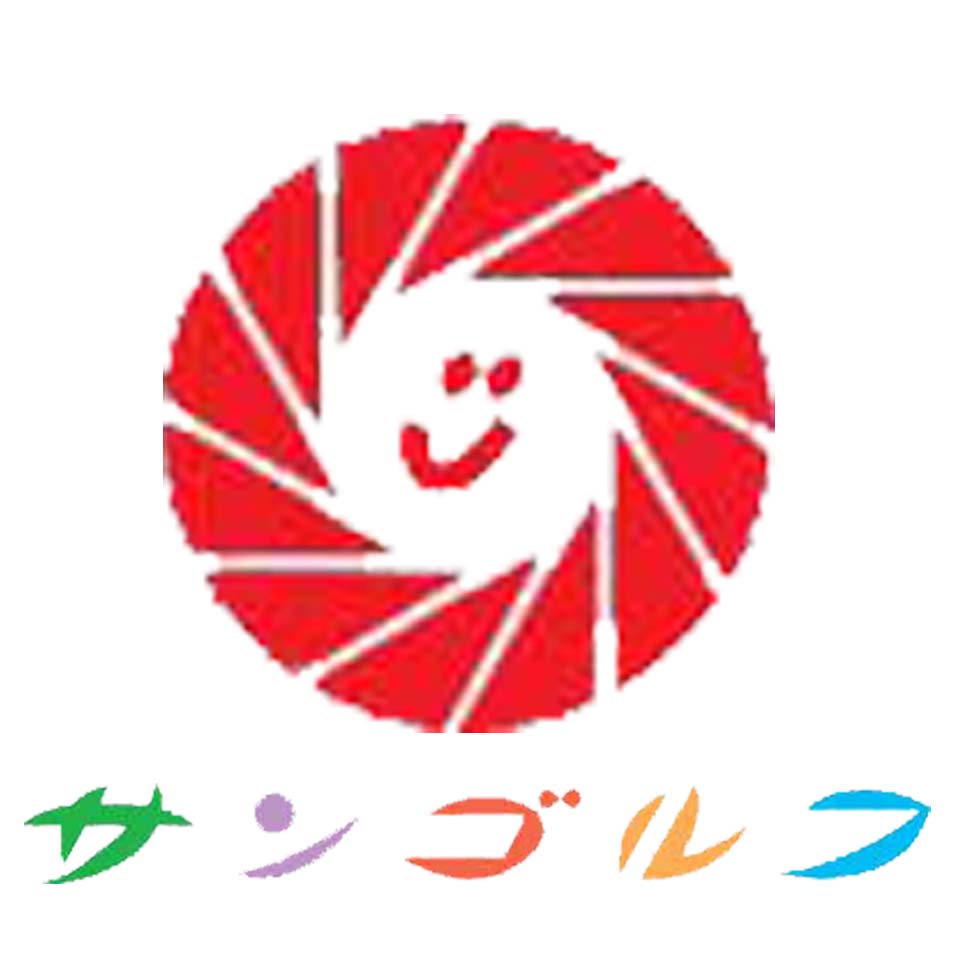 サンゴルフ