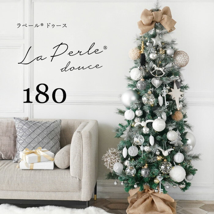 クリスマスツリー 180cm クリスマスツリーセット La・Perle Douce ラペール ドゥース オーナメントセット 180cm クリスマスツリー 高級 北欧風 セットツリー クリスマス ツリー オーナメントセット インテリア サングッド