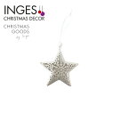 INGE-GLAS GOODS(インゲグラス グッズ)ドイツ直輸入 スター メタルオーナメント 透かし模様 透かし細工 マットシルバー 6.5cm 1個 クリス...