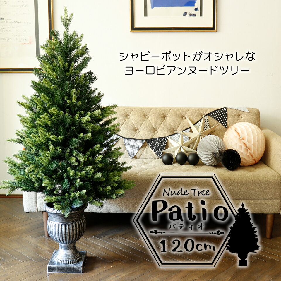 楽天市場】クリスマスツリー アンティークの通販 楽天市場】クリスマスツリー アンティークの通販