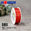 リボン ドイツ C.E. PATTBERG製 NEW LIFE SATIN サテン レッド 赤無地 Satein ribbon 幅3.5mm 長さ5m クリスマ...