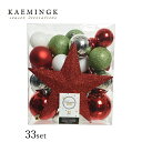 KAEMINGK(カイミング)オランダ直輸入 デコレーションボール セット トップスター付き シャイニー マット グリッター MIX クリスマスカラー 33個入...