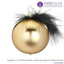 INGE-GLAS オーナメント Kugel Gentle Feather amber gold glanz [A][ボールオーナメント フェザー アンバーゴールド] 原産国ドイツ ハンドメイド MANUFAKTUR インゲグラスマニュファクチャー クリスマス ヨーロッパ 北欧 クリスマスツリー サングッド 20730T008[A][25] 1