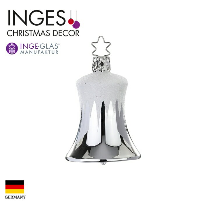 INGE-GLAS クリスマスツリー オーナメント ドイツ MANUFAKTUR（インゲ グラス） シルバーベル 聖なる鐘 クリスマスベル 6cm ヨーロッパ 北欧 クリスマスツリー サングッド sungood 21306T060 100349
