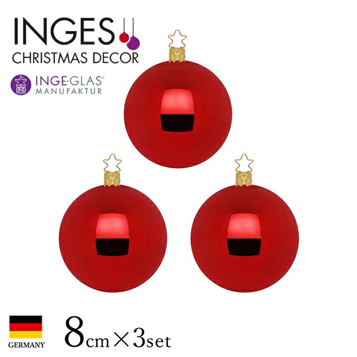 INGE-GLAS クリスマスツリー オーナメント ドイツ MANUFAKTUR（インゲ・グラス）ボール キャンティ(レッド)シャイニー 8cm 3個入 ヨーロッパ 北欧 クリスマスツリー サングッド sungood 10319T071[100387]