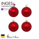 INGE-GLAS クリスマスツリー オーナメント ドイツ MANUFAKTUR（インゲ・グラス）ボール キャンティ(レッド)マット 6cm 4個入 ヨーロッパ 北欧 クリスマスツリー サングッド sungood 11319T070[100388]