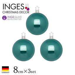 INGE-GLAS クリスマスツリー オーナメント ドイツ MANUFAKTUR（インゲ・グラス）ボール ラグーン(エメラルド)パール 8cm 3個入 ヨーロッパ 北欧 クリスマスツリー サングッド sungood 13304T071[100391]