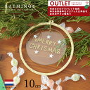 アウトレット KAEMINGK(カイミング)オランダ直輸入 メッセージプレート 「Merry Christmas」 10cm 1個入 オランダ ヨーロッパ 北欧...