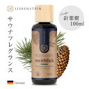 楽天SUNGOOD　サングッドサウナに！針葉樹 100ml LIEBENSTEIN-リーベンシュタイン- サウナ フレグランス 濃縮アロマ液 ロウリュ ロウリュウ 蒸気サウナ ドイツ製 直輸入 サウナテント アロマオイル[サウナー必需品]sungood サングッド