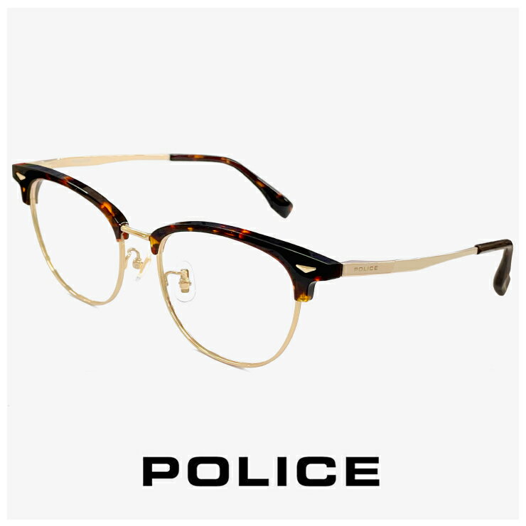 メンズ ポリス メガネ vplt12k-530703 【 度付き 又は 伊達メガネ レンズ 無料 】 VPLT12K POLICE 眼鏡 度入り ダテ眼鏡 クリアサングラス 老眼鏡 対応可能 男性用 サーモント ブロー タイプ フレーム 度あり ブランド デミブラウン べっ甲 柄