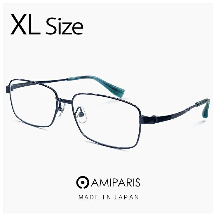 メガネ 大きいサイズ 60mm 日本製 AMIPARIS メンズ 眼鏡 nt-6002 18 XLサイズ ビック フレーム 鯖江 メガネ チタン フレーム amiparis [ 度付き,ダテ眼鏡,クリアサングラス,老眼鏡 として対応可能 ] 度入り 軽量 チタン titanium アミパリ スクエア型 ダークネイビー