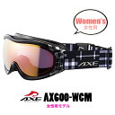 日本製 レディース スノーゴーグル AXE アックス ax600-wcm-mbk 曇り止め 加工 ダブルレンズ 球面レンズ 女性に おすすめ スキー スノボー スノー ゴーグル 可愛い かわいい ブラック 黒 ヘルメット 対応 眼鏡 メガネ 着用可能