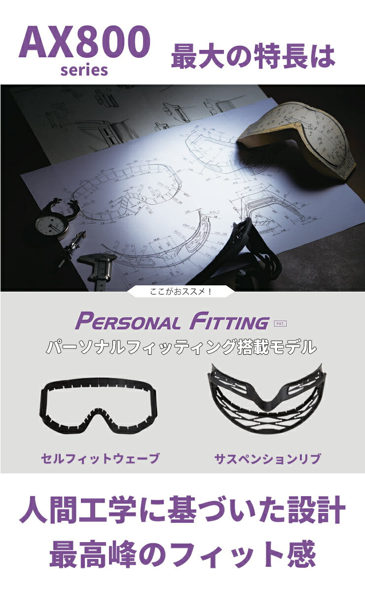 メンズ スノーゴーグル [ 曇りにくく・最高峰のフィット感 ] AXE ax800 wcm pk ア...