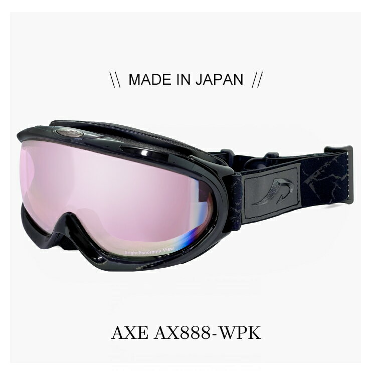 日本製 メンズ スノーゴーグル AXE ax888 wpk bk [ ナイター 悪天候 対応 ] アックス スノー ゴーグル 男性用 ax888-wpk-bk メンズ 曇り止め 加工 ダブルレンズ ミラー 非球面 スキー スノボー uvカット ブラック 黒 フレーム [ ヘルメット 対応 ] [ 眼鏡 メガネ 着用可能 ]