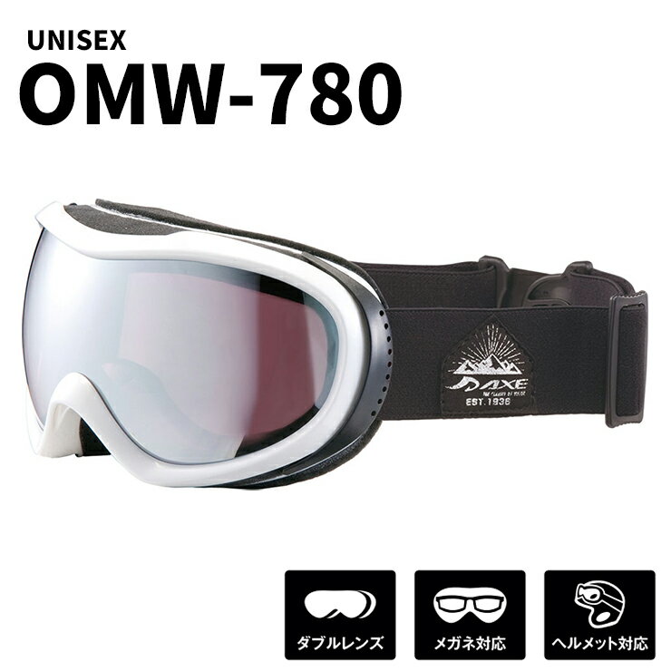 スノーゴーグル AXE omw-780 WT アックス スノー ゴーグル omw 780 メンズ レディース ユニセックス モデル 曇り止め 加工 ダブルレンズ...