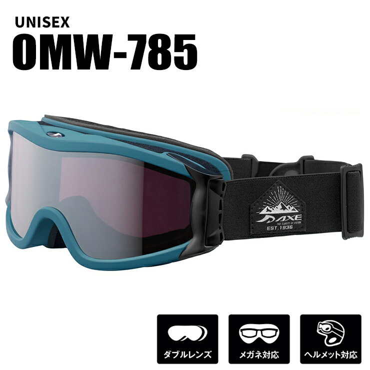 スノーゴーグル AXE アックス omw-785-mgr 曇り止め 加工 ダブルレンズ ミラーレンズ メンズ レディース どちらも おすすめ 非球面レンズ スキ...