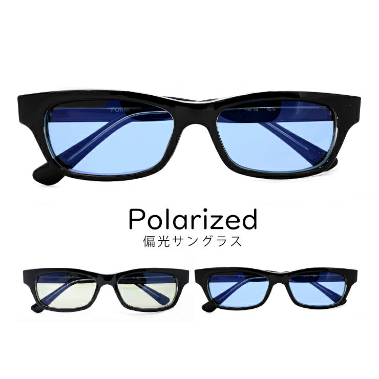 【送料無料】 メンズ 偏光サングラス 薄い 色 サングラス ライトカラー 釣り 偏光 レンズ 反射防止コート AR コート formode1 アウトドア キャン...