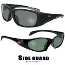 偏光サングラス サイドガード SIDE GUARD 偏光レンズ UVカット [ 自転車・バイク・ドライブ・登山・ゴルフ・釣り・登山 ] にもオススメ メンズ レディース OC