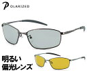 Light 偏光サングラスライト 偏光サングラス 偏光 サン...