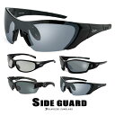 偏光サングラス サイドガード SIDE GUARD 偏光 スポーツサングラス 偏光レンズ サングラス UVカット [ 自転車・バイク・ドライブ・登山・ゴルフ・釣...