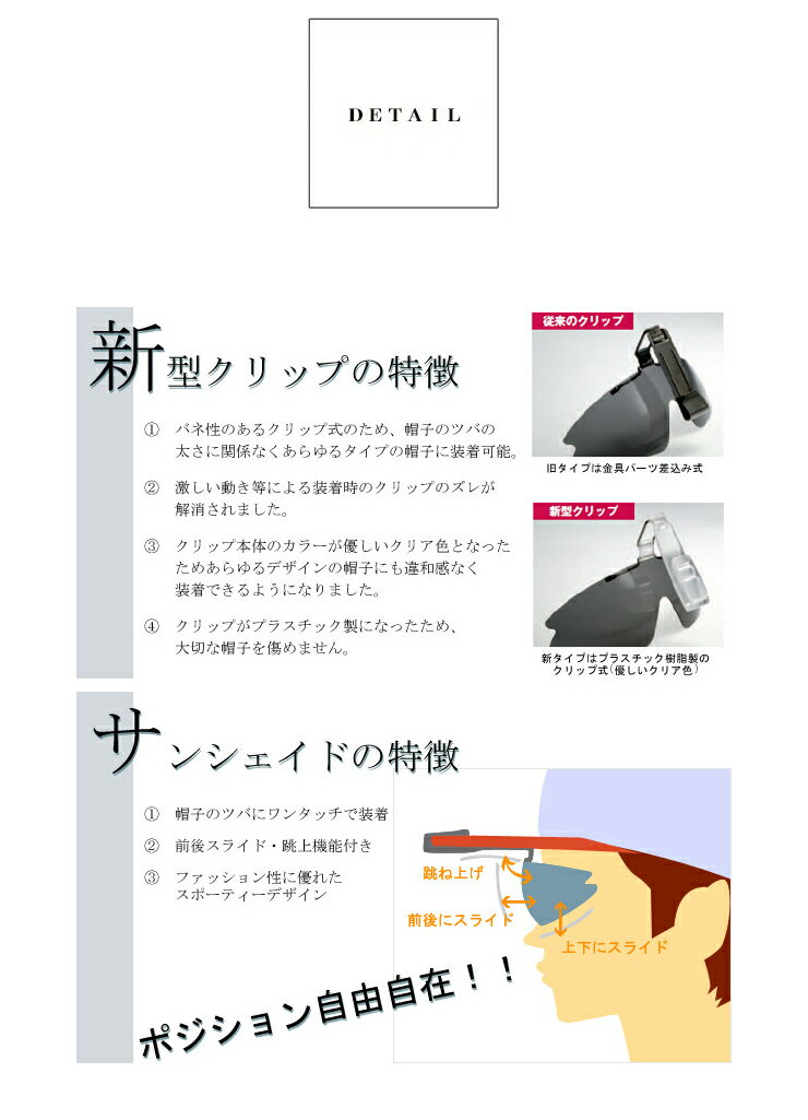 帽子 に つける サングラス 偏光サングラス sn-1 帽子掛け キャップ 着脱できる 偏光グラス 偏光レンズ 釣り用 アウトドア キャンプ 釣り ドライブ 運転 ゴルフ 父の日 プレゼント uvカット 紫外線対策 メンズ レディース 【メール便・定形外郵便 対応】通販格安セール情報 楽天 通販