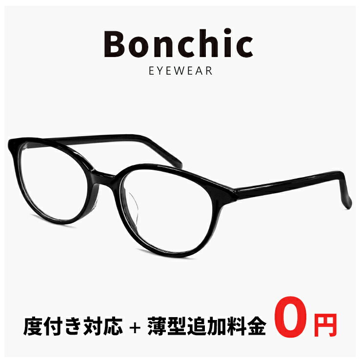 レディース メガネ an-715-4 【レンズ代＋薄型追加料金0円】 [ 度付き 度なし 伊達メガネ 老眼鏡 対応 ] 女性用 眼鏡 おしゃれ ウェリントン キャットアイ 型 フレーム UVカット 黒縁 黒ぶち ブラック カラー 追加料金で【ブルーライトカット レンズ PCメガネ】