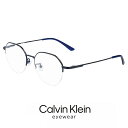 カルバンクライン メンズ メガネ ck21113a-410 calvin klein 眼鏡 [ 度入り ダテ眼鏡 クリアサングラス 老眼鏡 として対応可能 ] 【 度付き 対応 無料 】 ck21113a 410 度あり めがね カルバン・クライン チタン メタル フレーム ナイロール ハーフリム オクタゴン 型