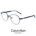 カルバンクライン メガネ ck22107lb-438 calvin klein 眼鏡 【 度付き 対応 無料 】 度入り 度なし ダテ眼鏡 クリアサングラス 老眼鏡 対応可能 メンズ レディース ck22107lb 438 ラウンド ボストン 型 めがね カルバン・クライン チタン メタル フレーム 丸メガネ