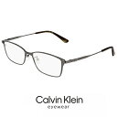 カルバンクライン メンズ メガネ ck22128lb-009 [ 度付き 対応可能 レンズ付き ] calvin klein 眼鏡 [ 度入り ダテ眼鏡 クリアサングラス 老眼鏡 として対応可能 ] ck22128lb 009 度あり めがね カルバン・クライン シルバー 系 カラー チタン メタル フレーム スクエア 型