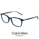 メンズ カルバンクライン メガネ ck22525lb-438 calvin klein 眼鏡 [ 度入り ダテ眼鏡 クリアサングラス 老眼鏡 として対応可能 ] 【 度付き 対応 無料 】 CK22525LB 度あり ウェリントン 型 めがね フレーム カルバン・クライン アジアンフィット モデル