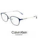 メンズ カルバンクライン メガネ ck23120lb-438 [ 度付き 対応可能 レンズ付き ] calvin klein 眼鏡 [ 度入り ダテ眼鏡 老眼鏡 として対応可能 ] ck23120lb 438 度あり 選べる サイズ めがね チタン メタル フレーム ウェリントン型 青 ブルー