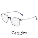 メンズ カルバンクライン メガネ ck23556lb-020 51mm [ 度付き 対応可能 レンズ付き ] MALE calvin klein 眼鏡 [ 度入り ダテ眼鏡 老眼鏡 として対応可能 ] おしゃれ ck23556lb 020 度あり めがね スクエア 型 コンビネーション フレーム クリア グレー