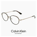 カルバンクライン メガネ ck24121lb-025 calvin klein 眼鏡 【 度付き 対応 無料 】 度入り 度なし ダテ眼鏡 クリアサングラス 老...