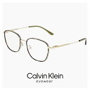 カルバンクライン メガネ ck25109lb-341 calvin klein 眼鏡 【 度付き 対応 無料 】 度入り 度なし ダテ眼鏡 クリアサングラス 老...