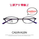 カルバンクライン 【 訳アリ 特価 】【 度付き 対応 無料 】 レディース カルバンクライン メガネ ck5139n-ccf calvin klein 眼鏡 [ 度入り ダテ眼鏡 クリアサングラス 老眼鏡 として対応可能 ] 女性用 度あり バネ蝶番 オーバル 型 めがね Calvin Klein カルバン・クライン メタル フレーム