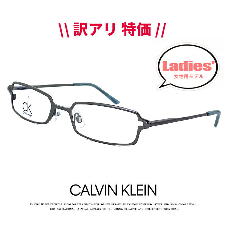 【 訳アリ 特価 】【 度付き 対応 無料 】 レディース カルバンクライン メガネ ck5140n-k75 calvin klein 眼鏡 [ 度入り ダテ眼鏡 クリアサングラス 老眼鏡 として対応可能 ] 女性用 度あり スクエア 型 めがね Calvin Klein カルバン・クライン バネ蝶番 メタル