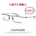  レディース カルバンクライン メガネ ck5303-513 calvin klein 眼鏡  女性用 度あり スクエア 型 めがね Calvin Klein カルバン・クライン パープル