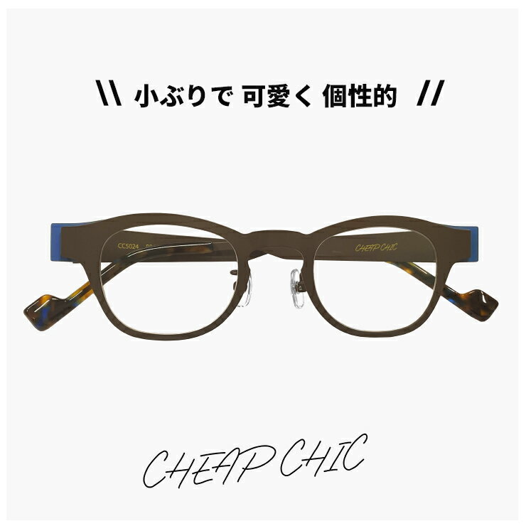 ��ǥ����� ���֤� �ᥬ�� �����ץ��å� CHEAP CHIC ��� cc5024 BR/BL [ ���դ�,��ã�ᥬ��,���ꥢ���󥰥饹,Ϸ��� �Ȥ����б���ǽ...