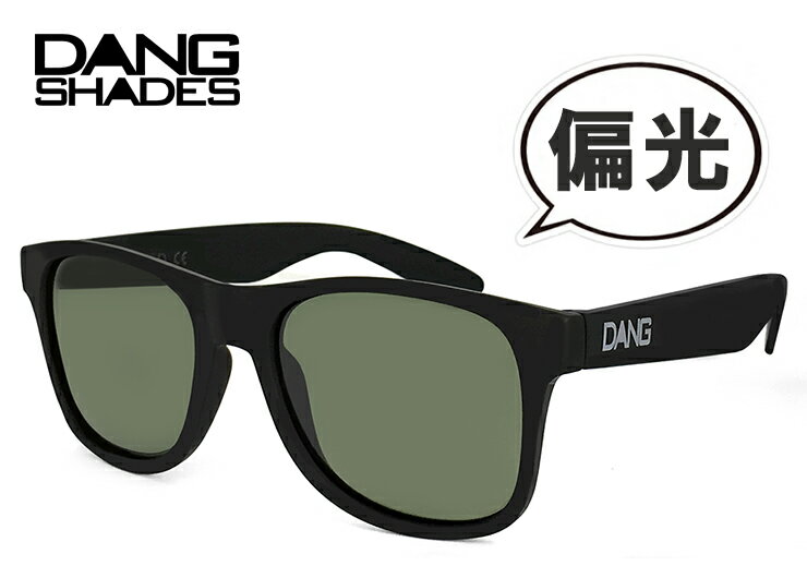 偏光サングラス DANG SHADES （ダン・シェイディーズ） vidg00271 LOCO ジャパンフィット 日本限定 DangShades メンズ レディース ウェ..