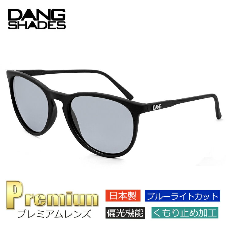 ダンシェイディーズ サングラス フェントン DANG SHADES FENTON vidg00430-fbk dangshades ダン・シェイディーズ メンズ レディース ボストン ライトカラー レンズ 曇らない 偏光サングラス プレミアム レンズ