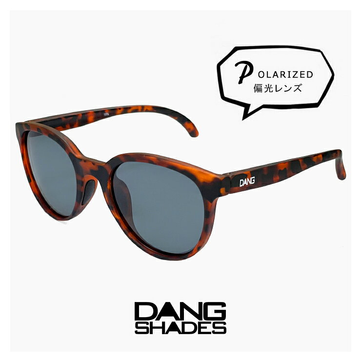 Other - 【 水に浮く 】 偏光 サングラス ダンシェイディーズ フローティー DANG SHADES 偏光サングラス vidg00492 FLOATY B dangshades ブランド 軽い 軽量 メンズ レディース ユニセックス ボストン型 フレーム 偏光 レンズ uv400 uvカット 釣り アウトドア キャンプ おすすめ