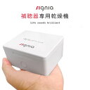 シーメンス シグニア 補聴器用乾燥機 パーフェクトドライ ラックス 補聴器を 乾燥 99% UV除菌 敬老の日 プレゼント おすすめ
