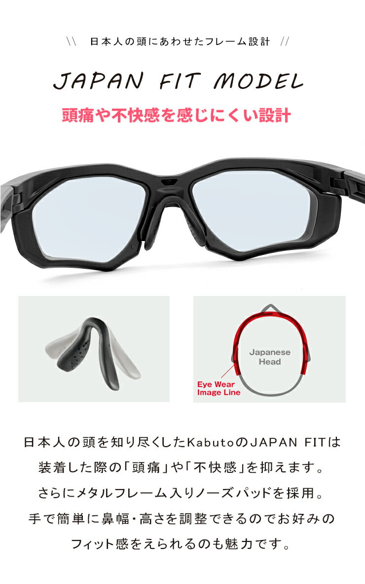 くもり止め レンズ 自転車 バイク ランニングなどに 最適 スポーツサングラス メンズ オージーケーカブト OGK Kabuto 301d mb [ ロード サイクリング アウトドア 登山 釣り スノボー ゴーグル ] アンチフォグ 曇り止め 風よけ 風除け 防曇 サングラス ジャパンフィット