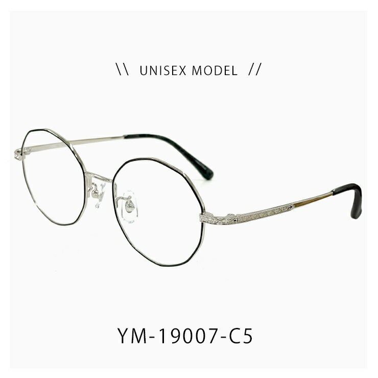 メガネ 度付き 対応 ym-19007-5  UVカット おしゃれ かわいい メンズ レディース ユニセックス モデル 眼鏡 多角形 10角形 型 メタル フレーム