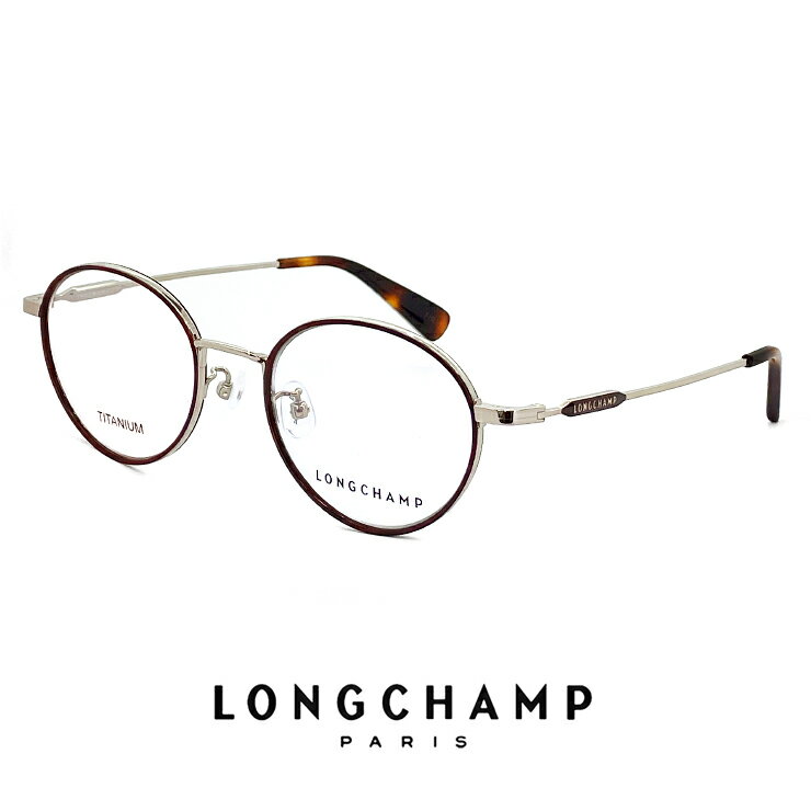 ロンシャン レディース メガネ lo2506j 214 longchamp 眼鏡 ジャパンフィットモデル [ 度付き,ダテ眼鏡,クリアサングラス,老眼鏡 として対応可能 ] チタン メタル 軽量 ボストン オーバル 型 丸メガネ