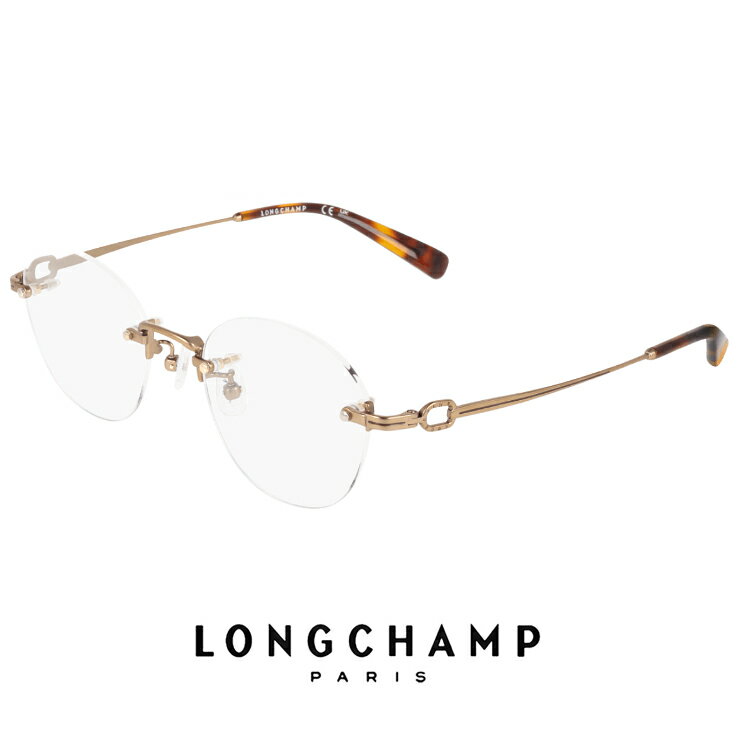 レディース ロンシャン メガネ lo2541lbj n 731 49mm longchamp 眼鏡 [ 度付き,ダテ眼鏡,クリアサングラス,老眼鏡 として対応可能 ] 度入り 度あり かわいい おしゃれ 軽量 チタン フレーム ツーポイント リムレス 枠なし フレームレス ふちなし 丸メガネ