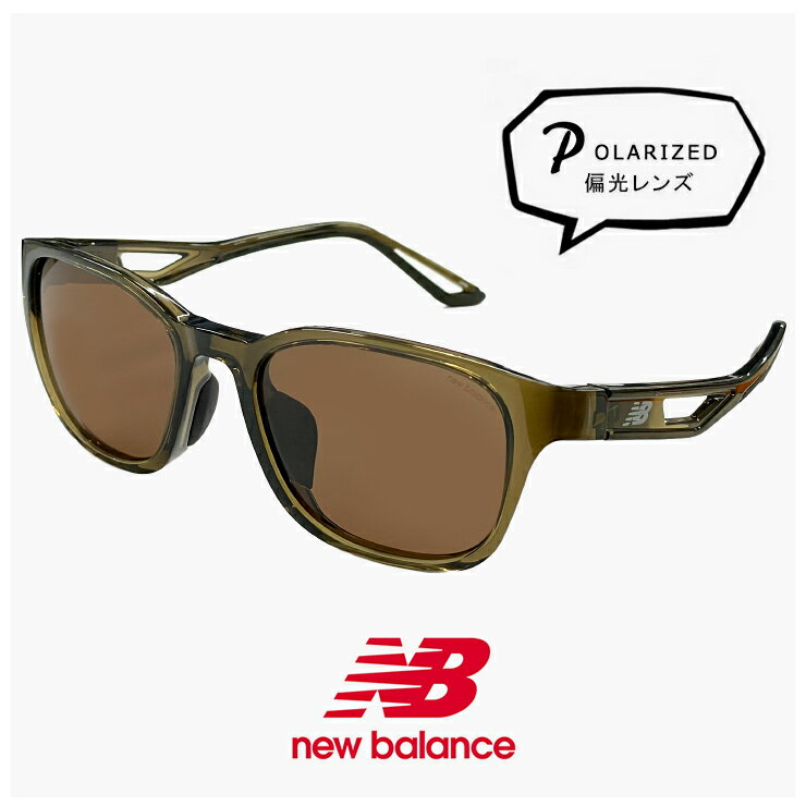 Rakuten - ニューバランス 偏光サングラス nb08126z c04p 偏光 スポーツサングラス New Balance newbalance サングラス スクエア 型 [ 釣り ゴルフ ランニング アウトドア ] NB08126Z 軽量 メンズ レディース ユニセックス モデル 偏光レンズ