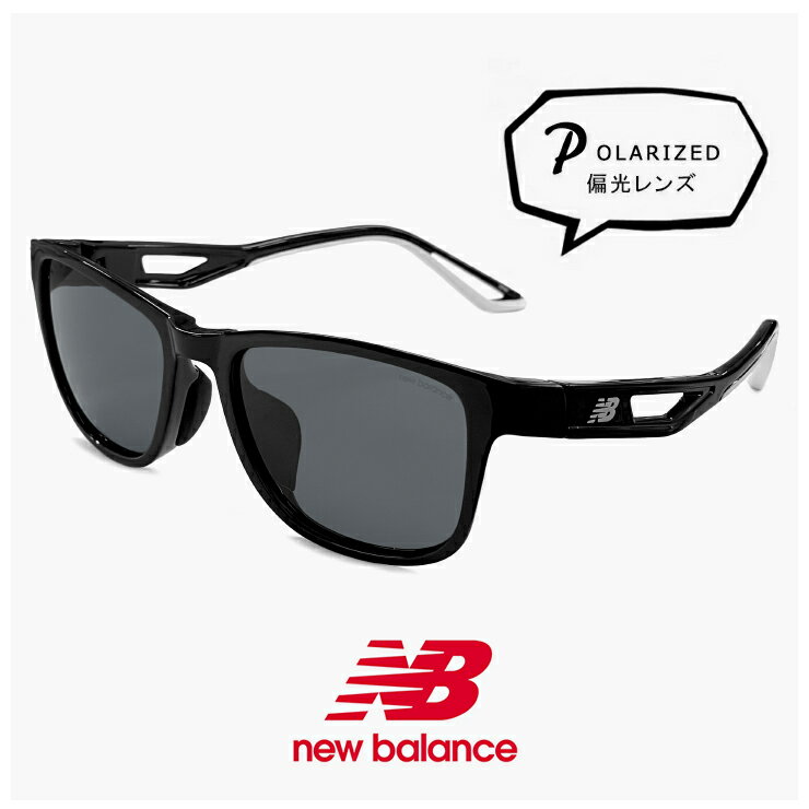 Rakuten - 小ぶり ニューバランス 偏光サングラス nb08128z c01p 小顔 顔 小さめ の方にも おすすめ サングラス 小振り 偏光 スポーツサングラス New Balance [ 釣り ゴルフ ランニング アウトドア ] NB08128Z 軽量 小さめ メンズ レディース ユニセックス 偏光レンズ ブラック