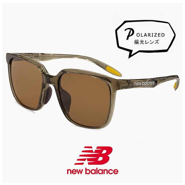 Rakuten - ニューバランス 偏光サングラス nb08141x c03p 偏光 スポーツサングラス New Balance newbalance サングラス NB08141X [ 釣り ゴルフ ランニング アウトドア ] スクエア 型 軽量 メンズ レディース ユニセックス モデル ブランド クリア カラー フレーム 偏光レンズ